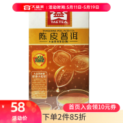 大益陈皮普洱熟茶（袋泡茶）（17）1.6g/泡*25泡/盒