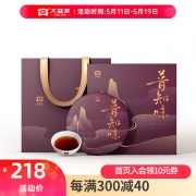 大益普知味礼盒（熟）（升级版）357g/盒
