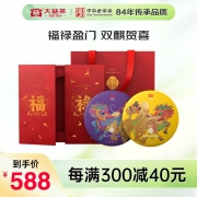 大益福禄礼盒（生熟）714g/盒