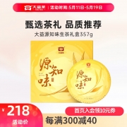 大益357g源知味（生）357g/盒