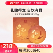 大益357g源知味（熟）357g/盒