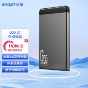 忆捷（EAGET）USB3.0移动硬盘G55 2.5英寸全金属文件数据备份存储安全高速防震 2TB