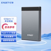 忆捷（EAGET）G58pro Type-C 3.1高速传输商务移动硬盘 1TB