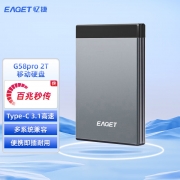 忆捷（EAGET） G58pro Type-C 3.1高速传输商务移动硬盘 2TB