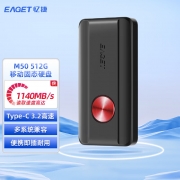忆捷（EAGET）M50高速移动固态硬盘 type-c 3.2高速读写1000MB/s迷你商务 512G