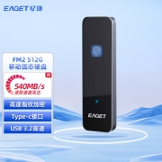 忆捷（EAGET) 512GB Type-c USB 3.2 移动固态硬盘（PSSD）FM2 指纹识别 SM4国密算法 传输高达540MB/s 防震耐用安全防护