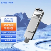 忆捷（EAGET）CF20 手机U盘Type-C USB3.0 双接口手机电脑多用车载旋转优盘金属 64GB