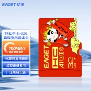 忆捷（EAGET）手机存储卡监控摄像内存卡TF卡高速行车记录仪sd卡c10高速卡 32GB