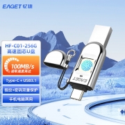 忆捷（EAGET）256GB Type-C USB3.1 HF-C01指纹加密手机U盘 双接口手机电脑多用 隐私安全保护 商务娱乐优盘