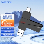 忆捷（EAGET）SU20固态Type-c U盘 USB3.2 Gen2高速传输 128G商务高速闪存u盘
