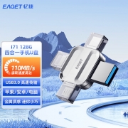 忆捷（EAGET）I71-128G USB3.0 Lightning Type-C MicroUSB口 苹果安卓华为手机电脑通用四接口存储U盘
