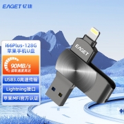 忆捷（EAGET）i66Plus苹果U盘 USB3.0 Lightning接口手机电脑两用优盘128G