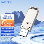 忆捷（EAGET）F60 USB3.0 U盘 高速全金属360度旋转车载优盘网红音乐盘 64GB