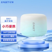 忆捷（EAGET）EK01蓝牙音箱 360度环绕立体声震撼低音音效 蓝牙V5.1播放小巧便携迷你 蓝色