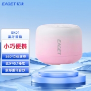 忆捷（EAGET）EK01蓝牙音箱 360度环绕立体声震撼低音音效 蓝牙V5.1播放小巧便携迷你 粉色