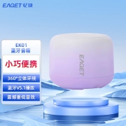 忆捷（EAGET）EK01蓝牙音箱 360度环绕立体声震撼低音音效 蓝牙V5.1播放小巧便携迷你 紫色