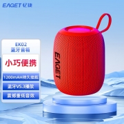 忆捷（EAGET）EK02蓝牙音箱 1200mAH持久续航立体环绕低音音效 蓝牙V5.3播放小巧便携 红色