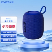 忆捷（EAGET）EK02蓝牙音箱 1200mAH持久续航立体环绕低音音效 蓝牙V5.3播放小巧便携 蓝色