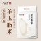 八宝贡.云南高原羊玉脂米5kg