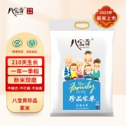 八宝贡.珍品家米10kg