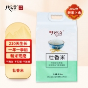 八宝贡.壮香米 2..5kg