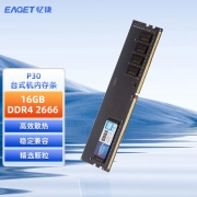 忆捷（EAGET）PC-DDR4 16G/2666 16GB台式机内存条原颗粒全兼容 P30
