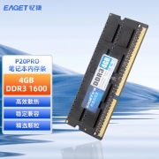 忆捷（EAGET）NB-DDR3 4G/1600 4GB笔记本内存条 P20PRO