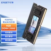 忆捷（EAGET）NB-DDR4 4G/26664GB笔记本内存条原颗粒全兼容 P30PRO