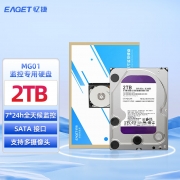忆捷（Eaget）监控摄像硬盘机械硬盘安防视频录像机监控专用5400转WD10EJRX 2TB监控硬盘