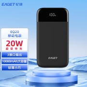 忆捷（EAGET） EQ20快充电源锂电池 20W 10000毫安3接口便携式