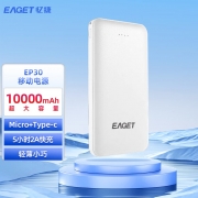 忆捷（EAGET） EP30快充电源锂电池  10000毫安多接口便携式