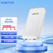 忆捷（EAGET） EP302快充电源锂电池大容量 20000毫安多接口便携式大容量