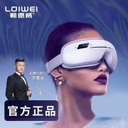 勒德威 H8008护眼仪