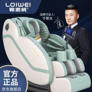 勒德威 AM-03按摩椅