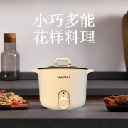 海牌 电火锅HP-D618A 【白色】