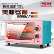 海牌 电烤箱HP-K110【粉色】
