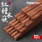 翰乐 筷乐美食（红檀木筷）HL-KLMS6 20双