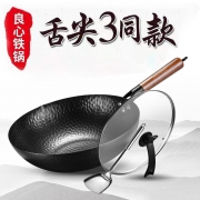 翰乐章丘铁锅物理不粘炒锅无涂层铁锅锻打铁锅家用炒菜锅电磁炉燃气用 HL-TTM8866带玻璃盖+铲子 32cm