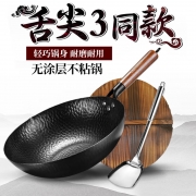 翰乐章丘铁锅物理不粘炒锅无涂层铁锅锻打铁锅家用炒菜锅电磁炉燃气用 HL-TTM882带木盖+铲子 32cm