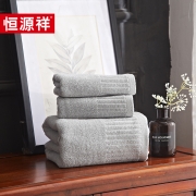 恒源祥TAL1010碧柔浴巾三件套34*75CM 70*140CMcm单位：套