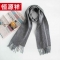恒源祥HYX1002-1羊绒围巾（中灰）30*180单位：条