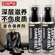 巨奇-皮衣保养油黑瓶250ml*1瓶