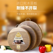 富诚行  原木色宪木原木菜板 商用 直径42cm