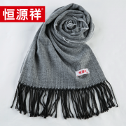 恒源祥礼业HYX1004保暖单人围巾秋冬黑白人之纹30*170单位：条