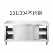 富诚行 工程商用款201不锈钢　双通工作台 1500*800*800mm