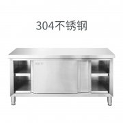 富诚行 工程商用款304不锈钢　双通工作台 1500*600*800mm