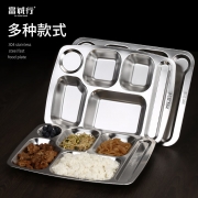 富诚行 304不锈钢餐盘 七格