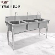 富诚行 工程商用款304不锈钢拆装式三星盆池 2100*800*950mm