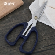 富诚行 蓝色多功能剪刀 家用不锈钢强力剪刀