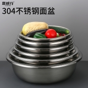 富诚行 304不锈钢反边面盆 50cm*2个